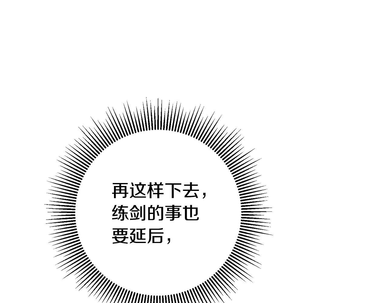 第8话 6个月後我们订婚！198
