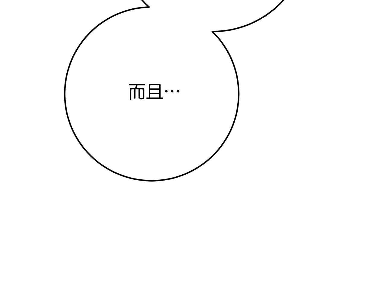 第49话 可疑的恋人39