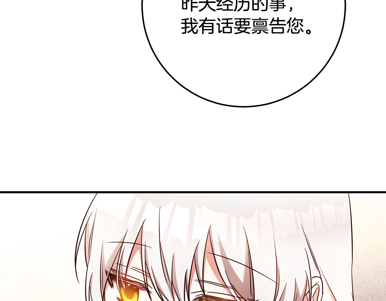 第56话 蠢货89