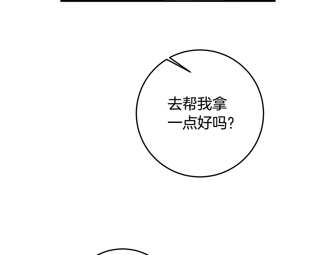 第62话 如此约会176