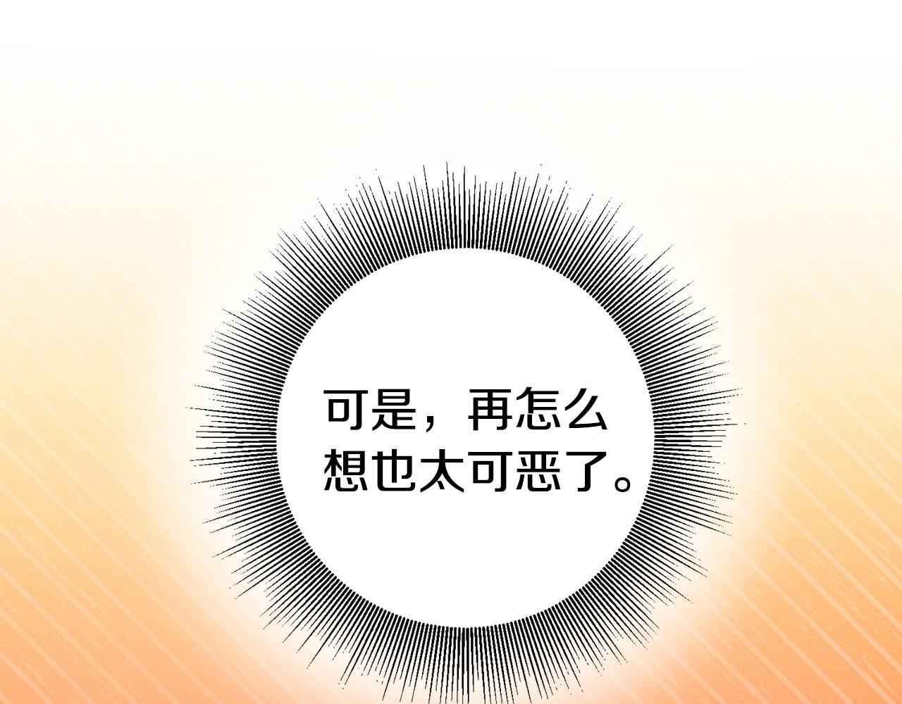 第2话 可怜的莱西安92