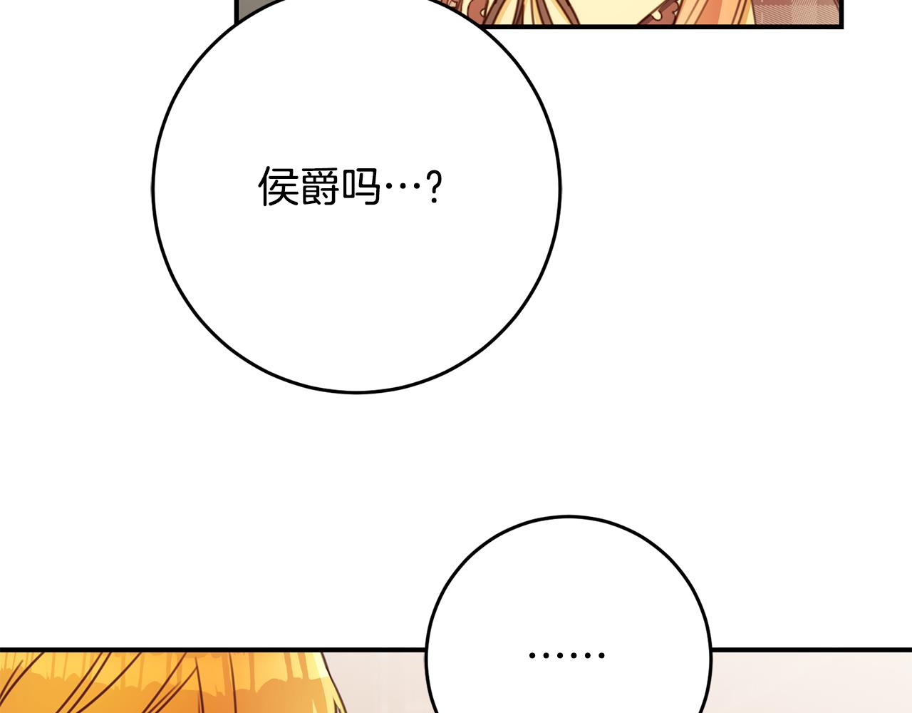第49话 可疑的恋人140