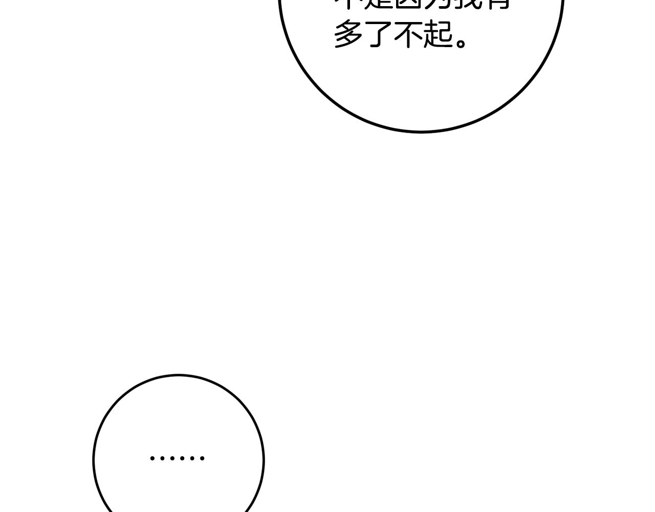 第22话 你是在诱惑我吗？41