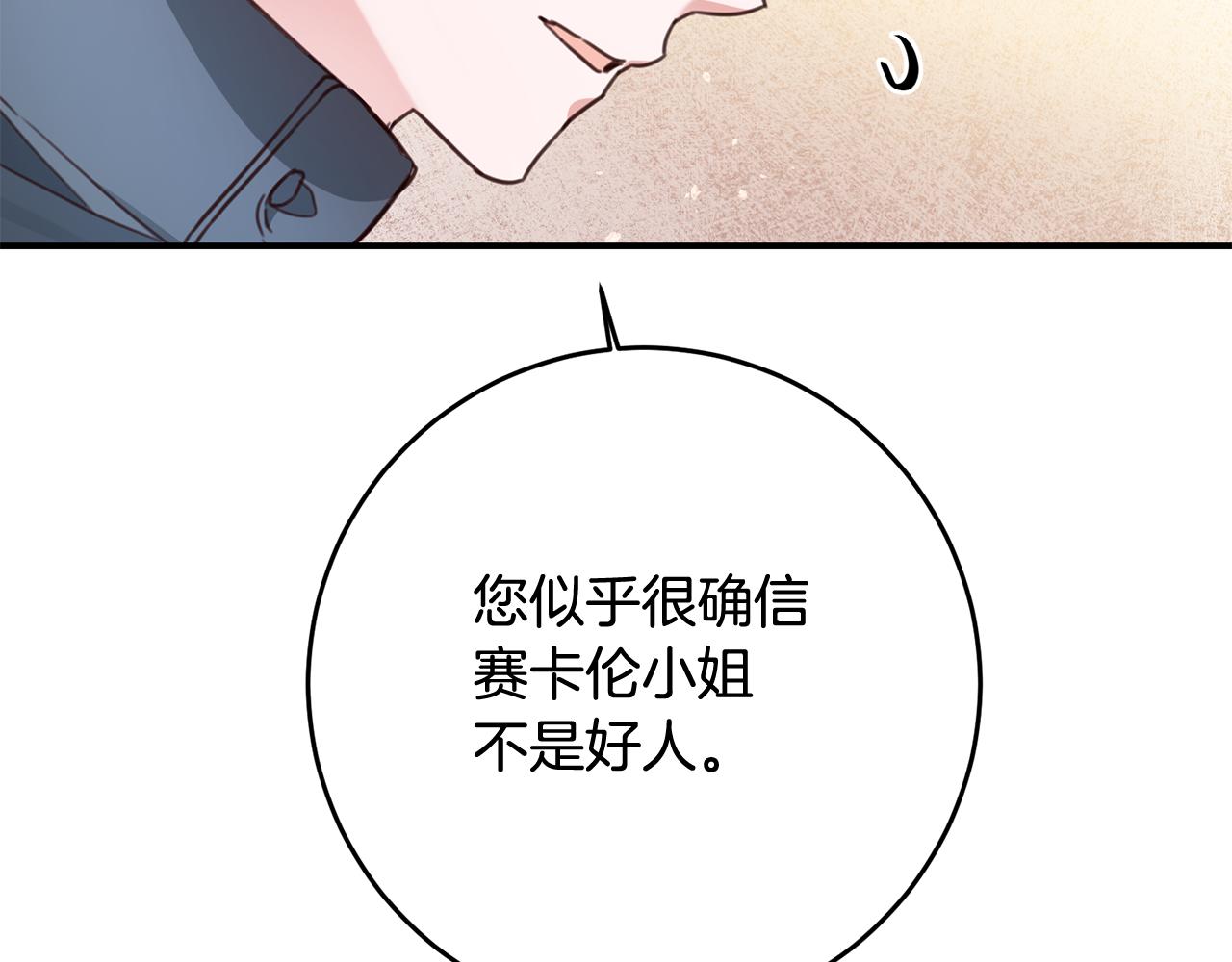 第55话 互换情报132