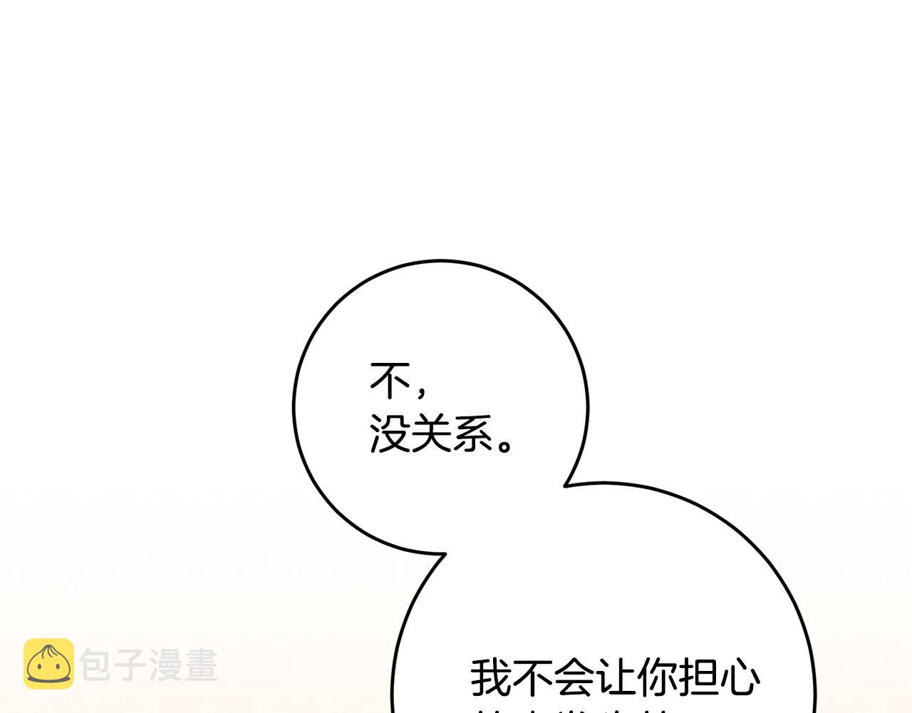 第13话 我来接你97