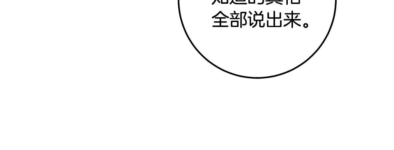 第74话 擅自审判25