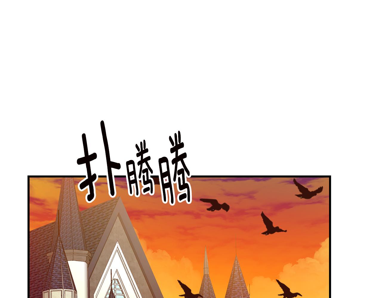 第21话 皇太子的突然邀请21