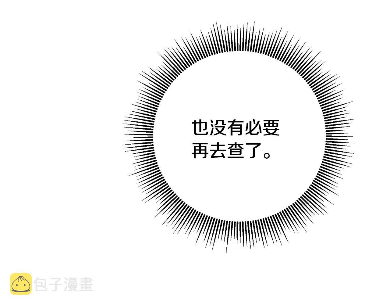 第6话 我一定会好好保护你197