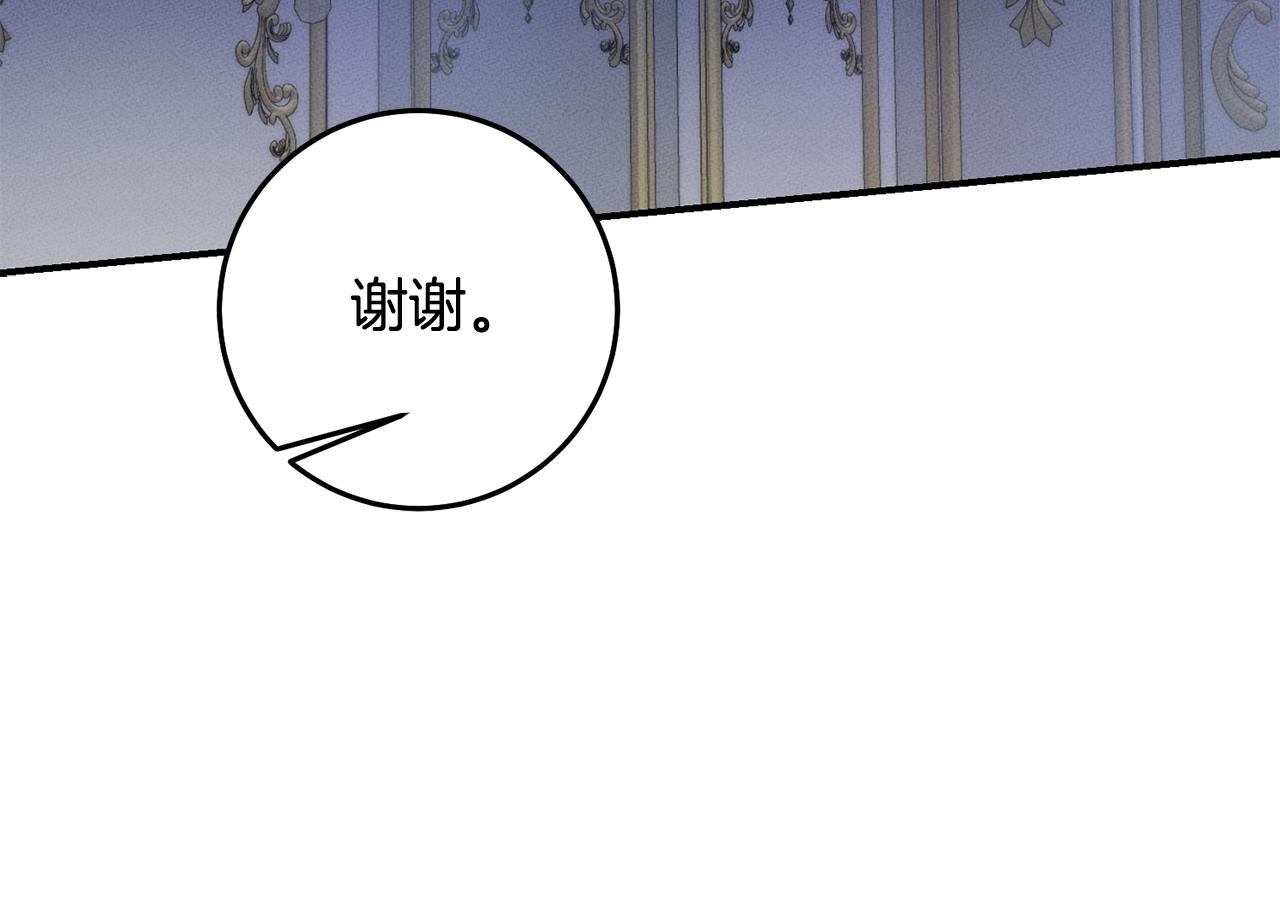 第70话 骑士的誓言23