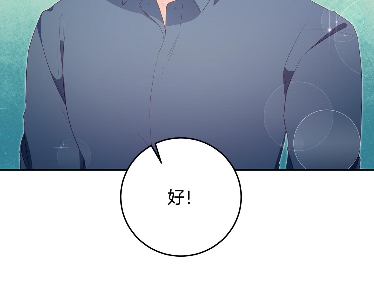 第17话 诱人的剑术老师137
