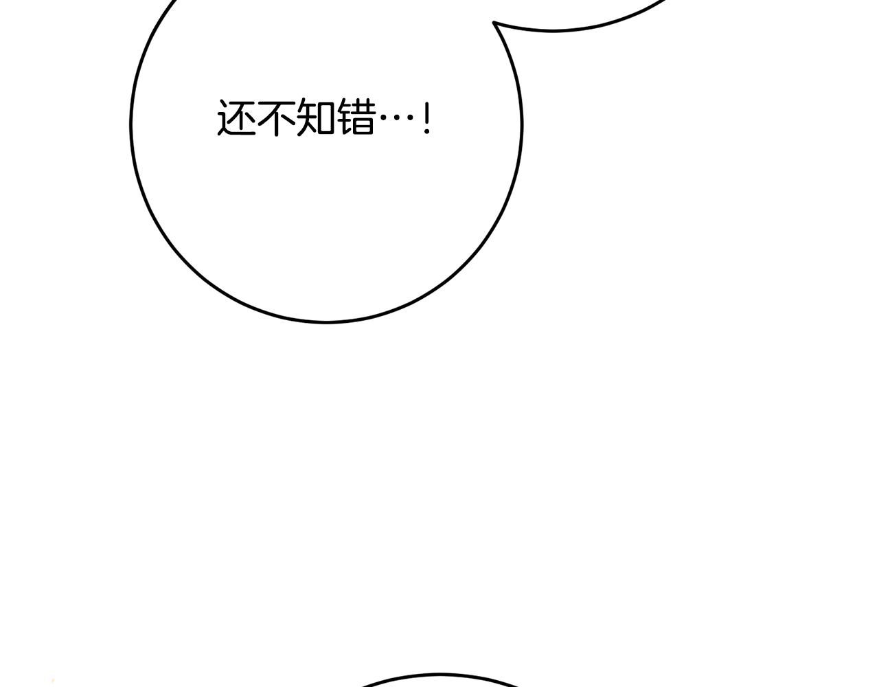 第4话 拒绝结婚！109