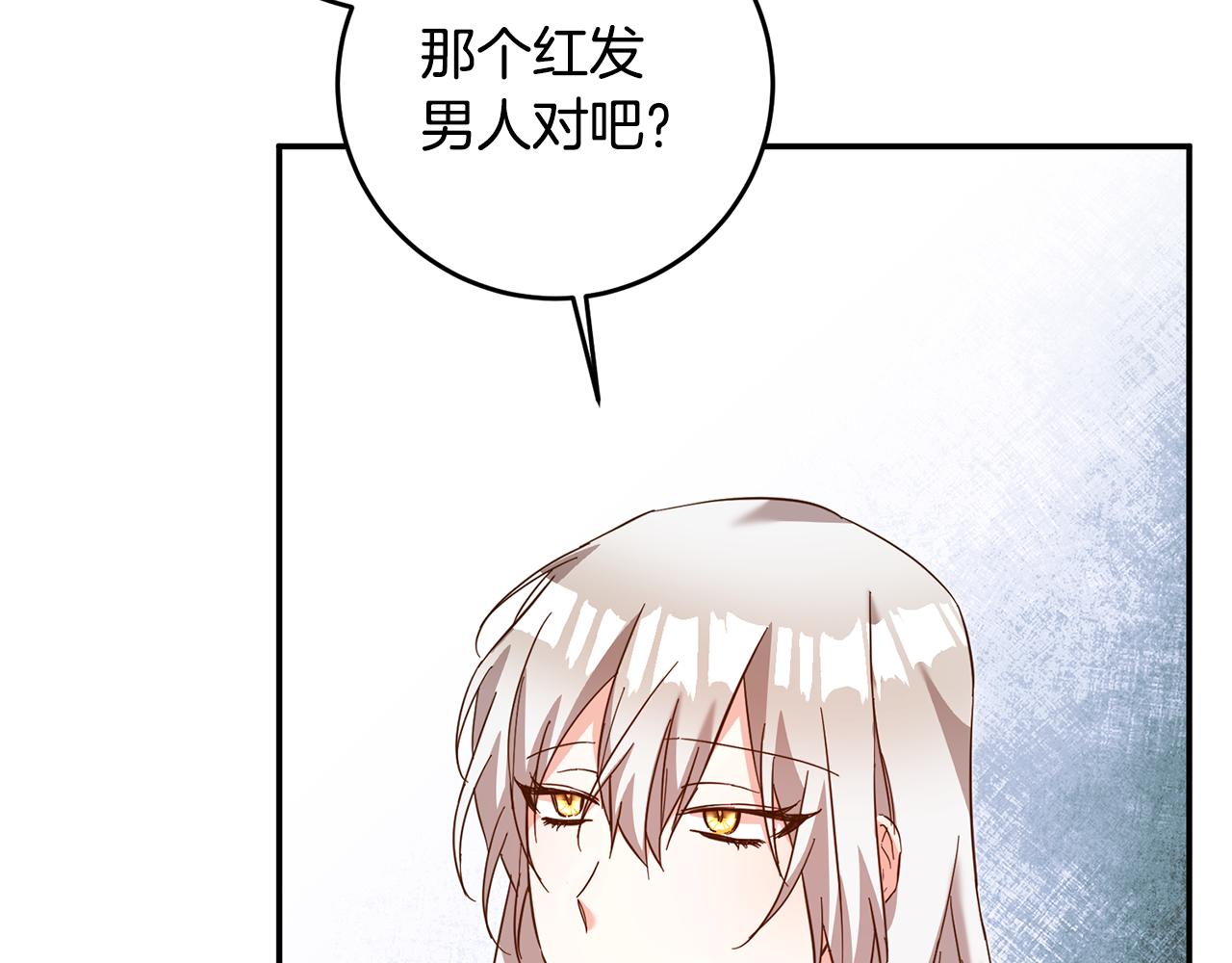 第12话 可以叫我的名字吗102