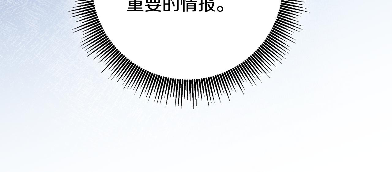第55话 互换情报128