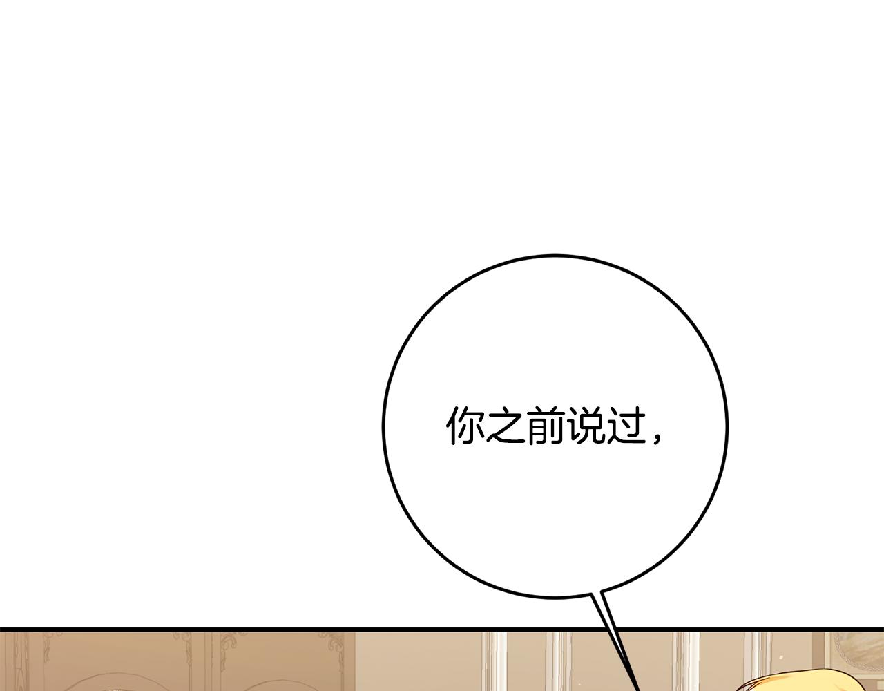 第41话 志同道合13