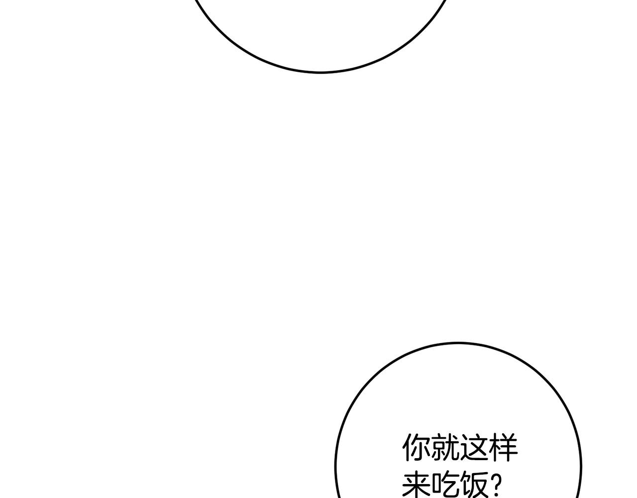 第1话 成爲那个恶女！191