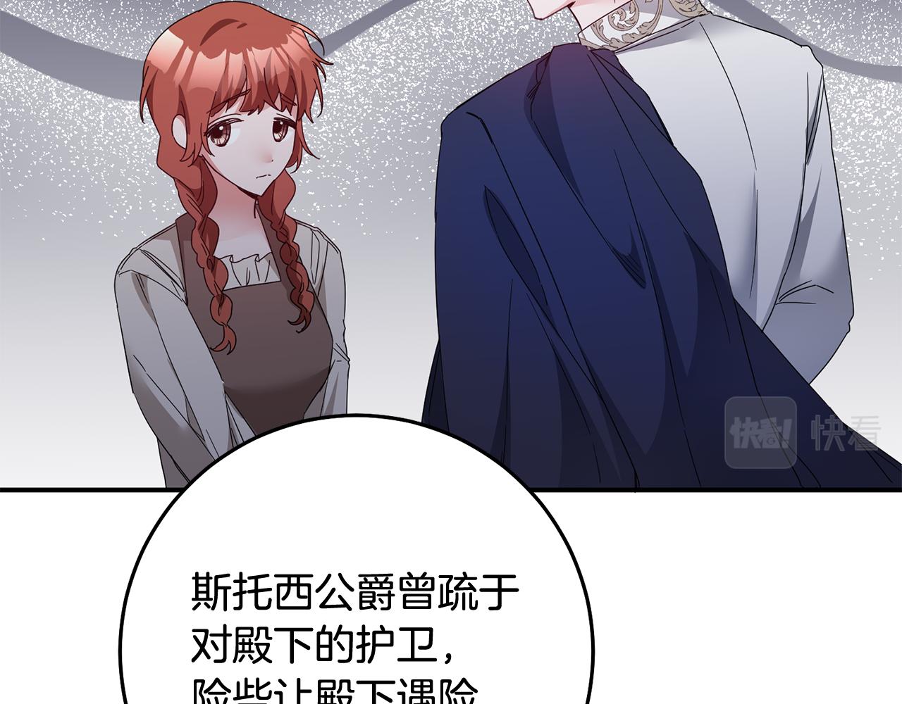 第73话 中毒97