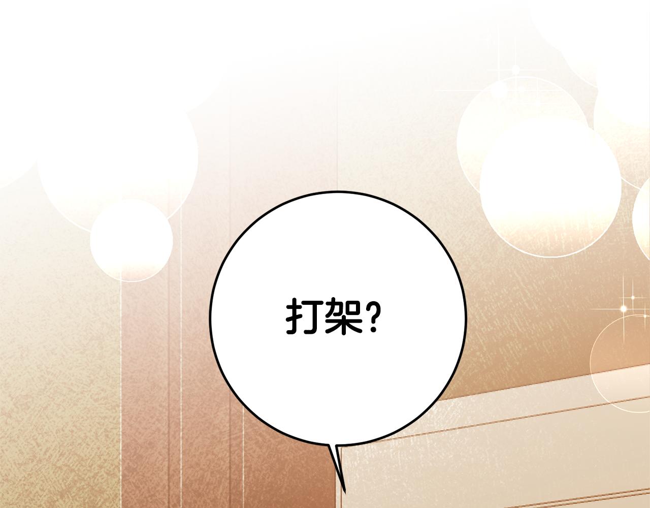 第8话 6个月後我们订婚！219