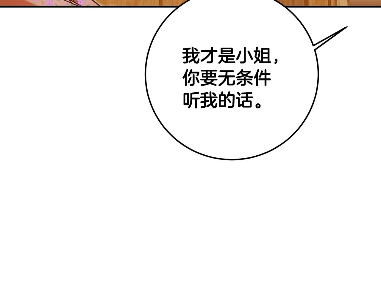 第9话 因爲我对你有兴趣125