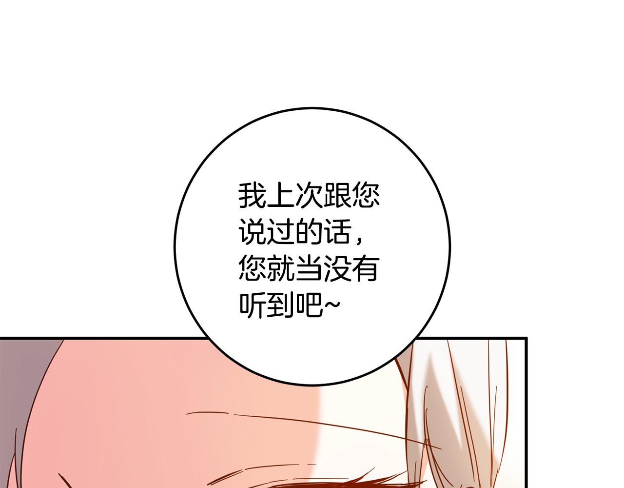 第7话 答应结婚！130