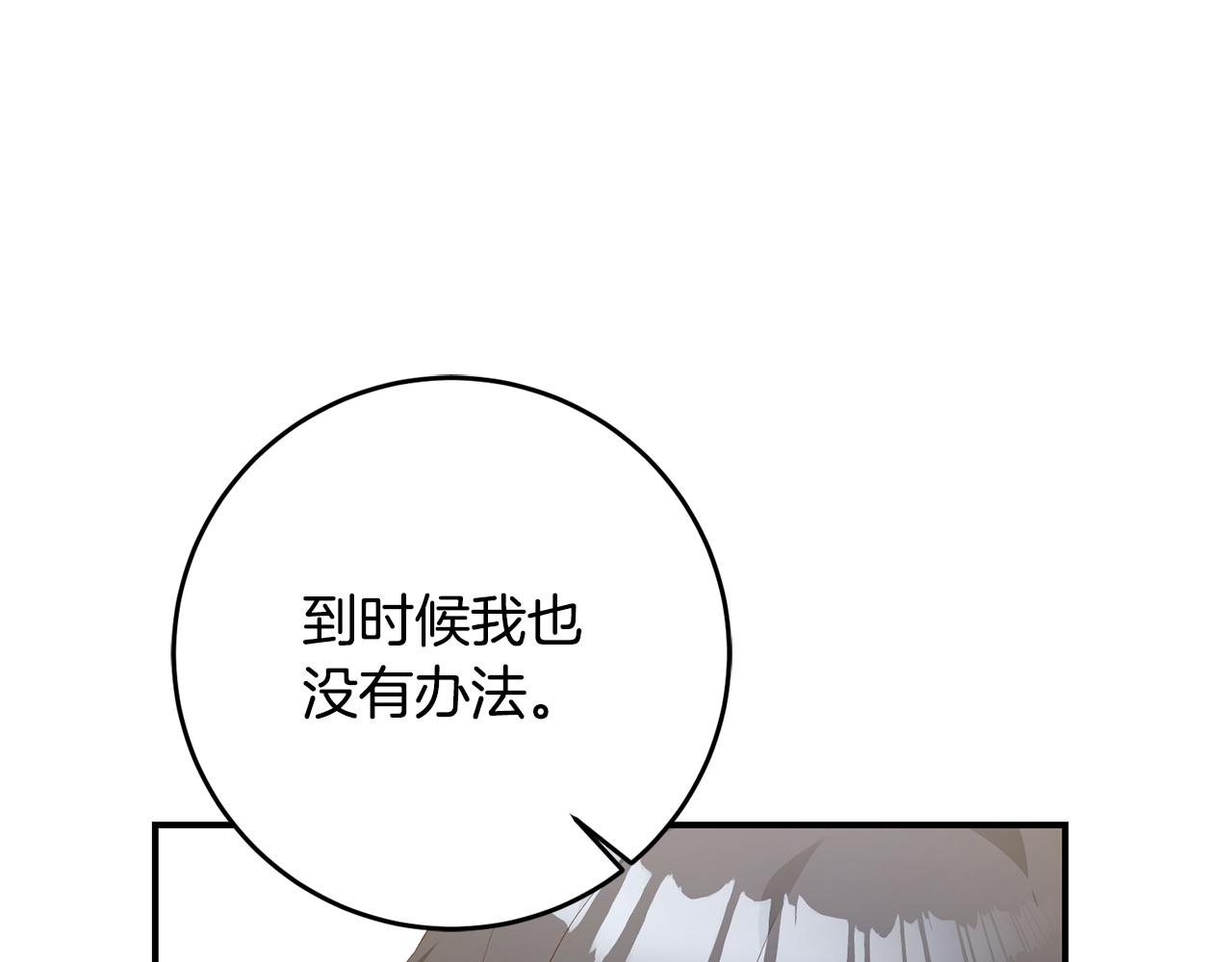 第26话 守护天使66