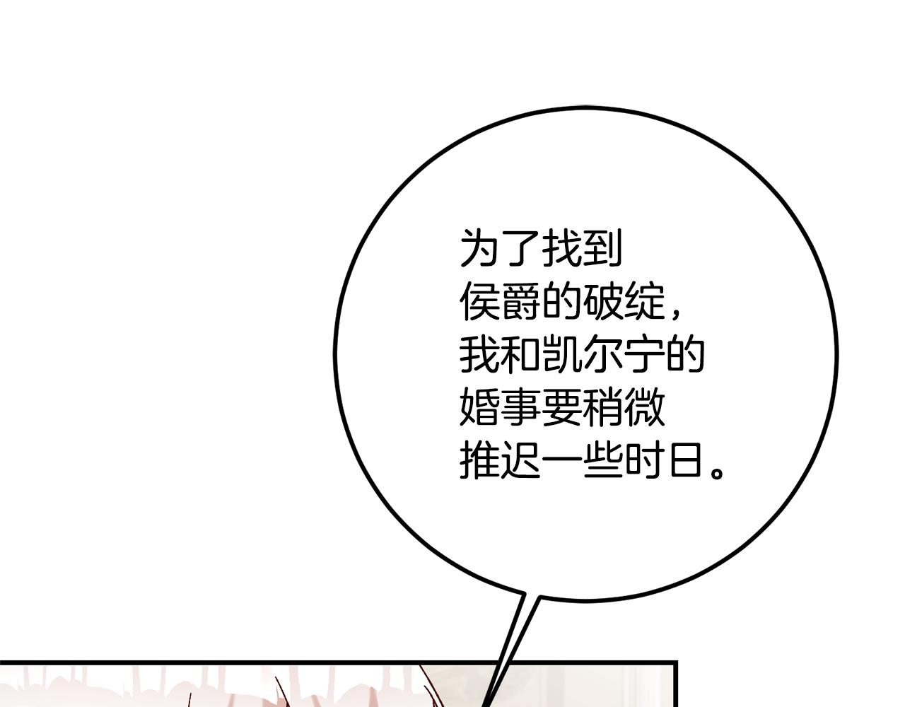 第41话 志同道合77