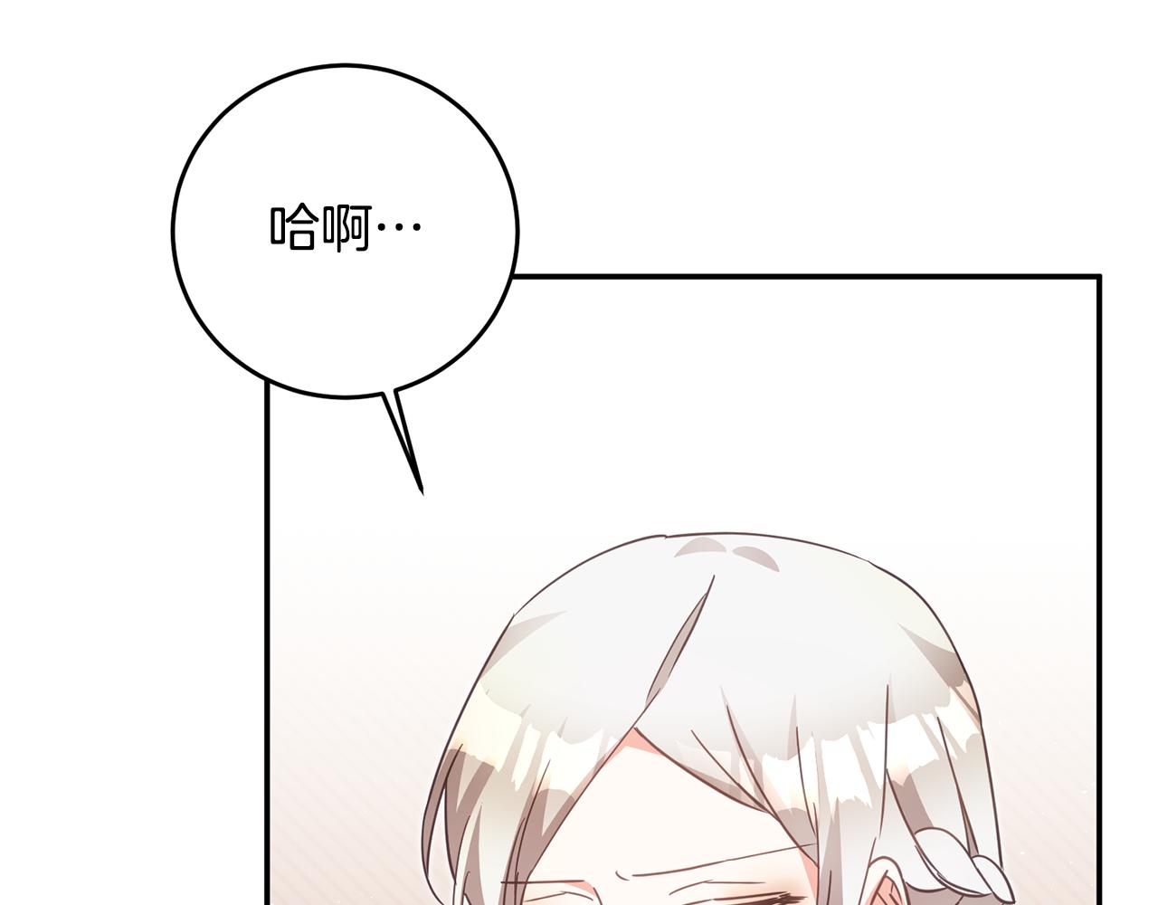 第15话 你竟敢顶撞我！59