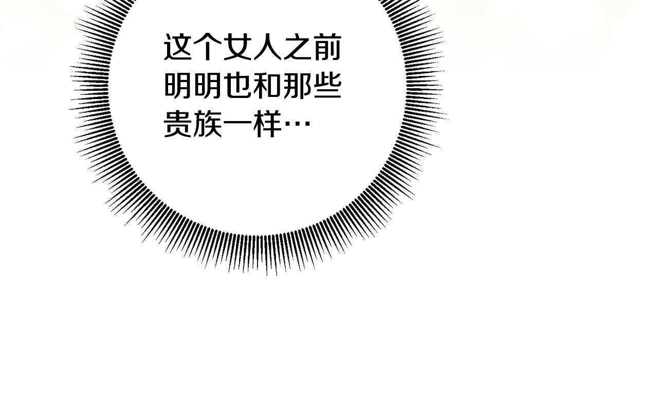 第21话 皇太子的突然邀请134