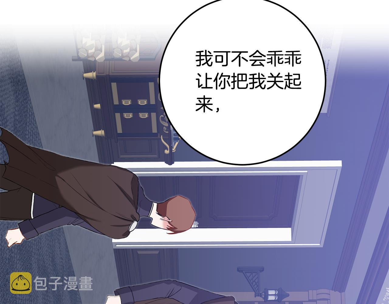 第4话 拒绝结婚！149
