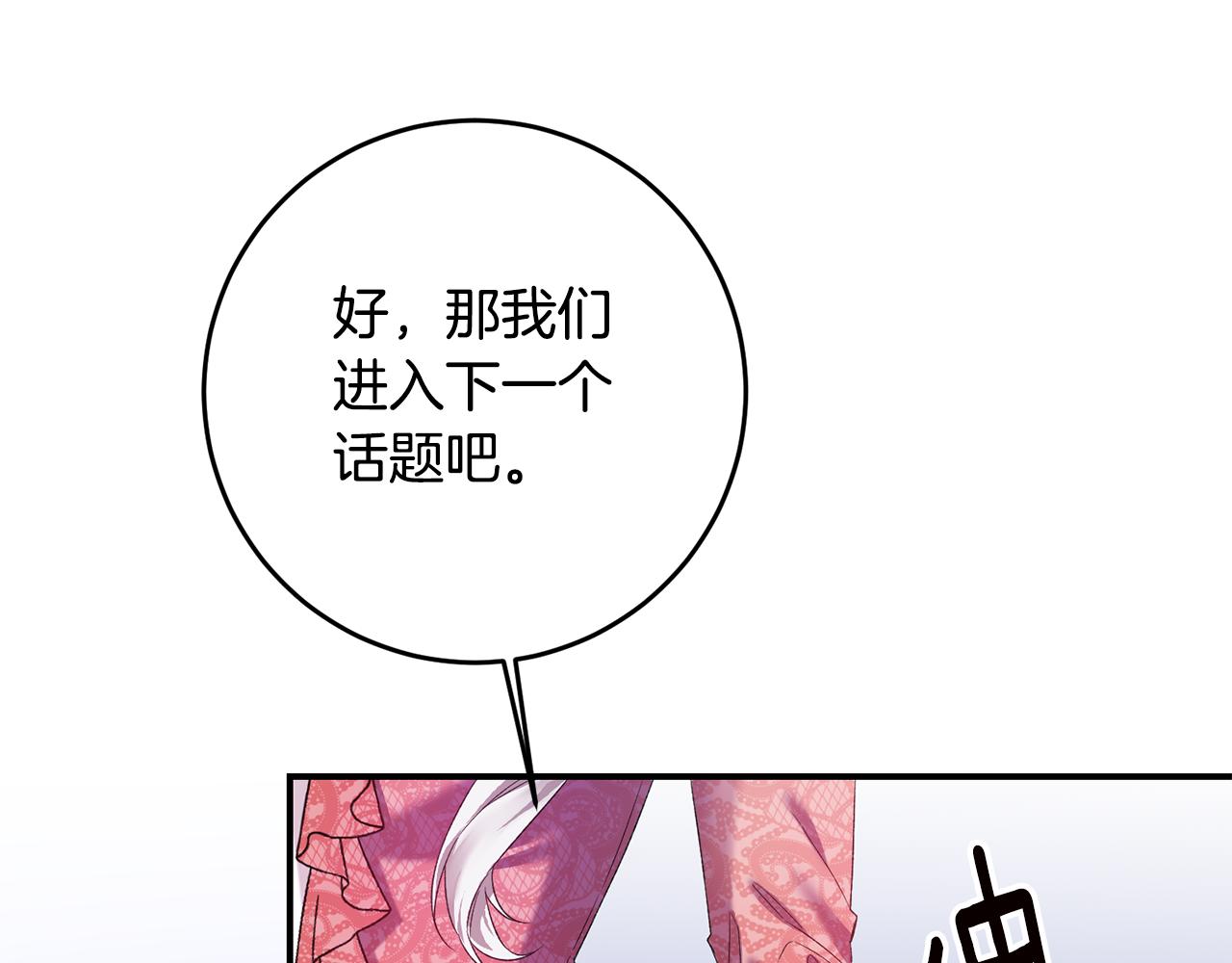 第66话 等待时机165