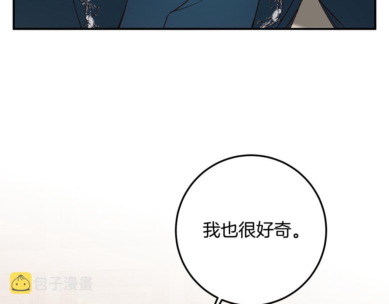第40话 下一秒订婚3