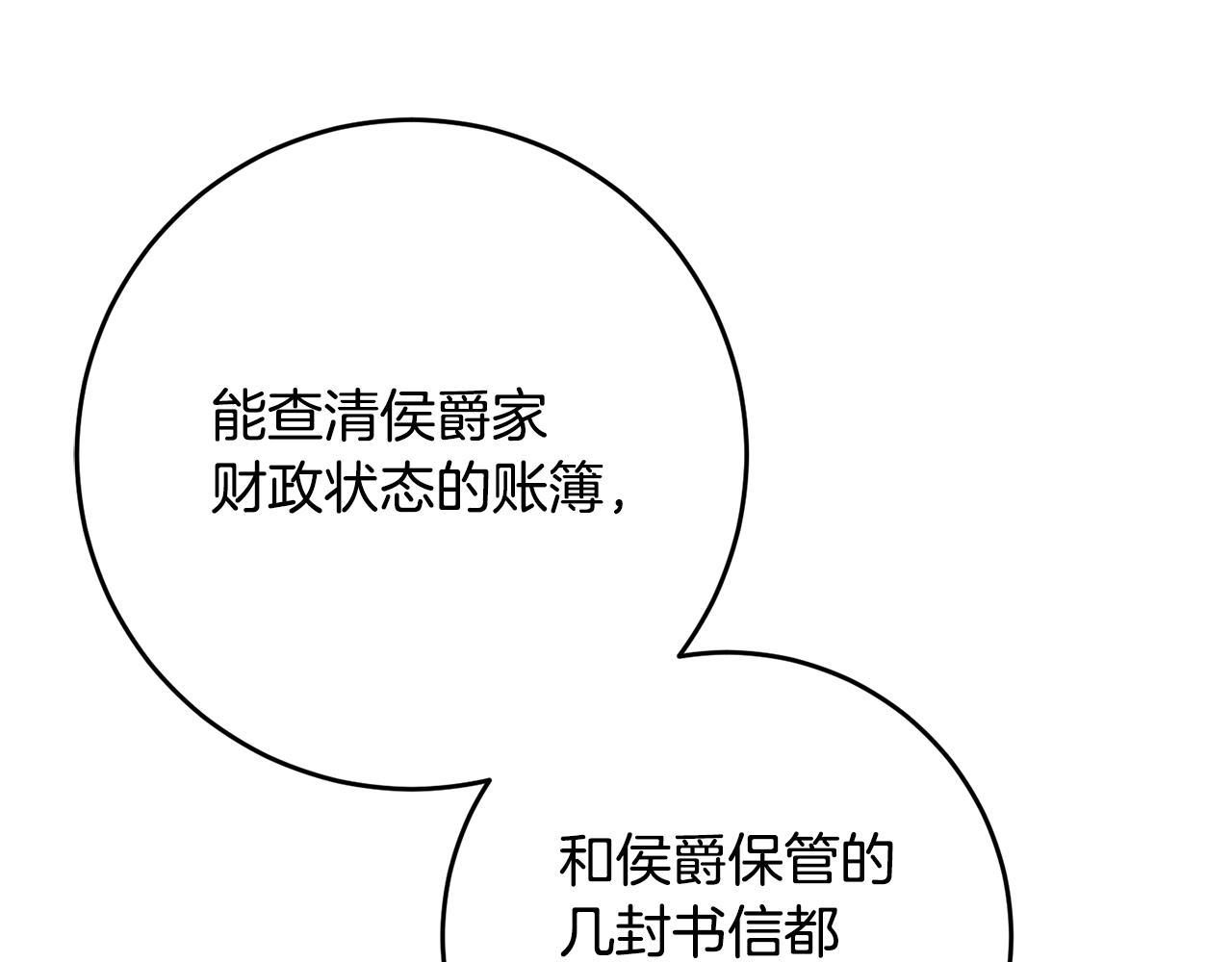 第47话 只能我出手了57