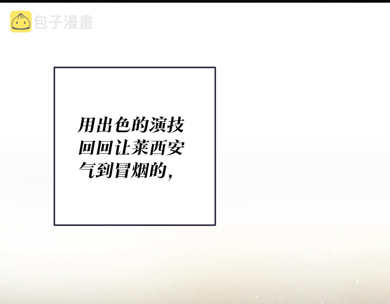 第2话 可怜的莱西安172