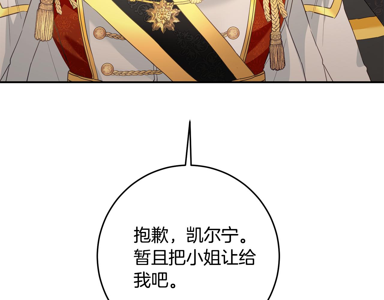 第15话 你竟敢顶撞我！131