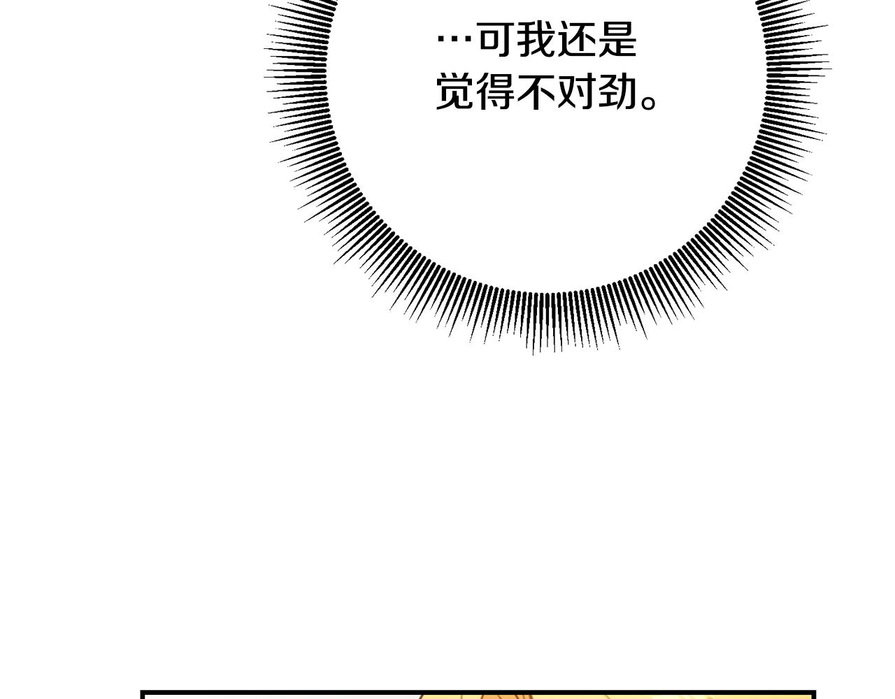 第49话 可疑的恋人133