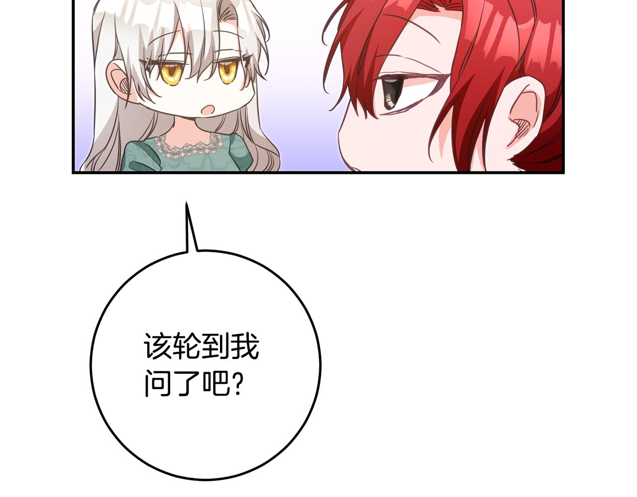 第17话 诱人的剑术老师30