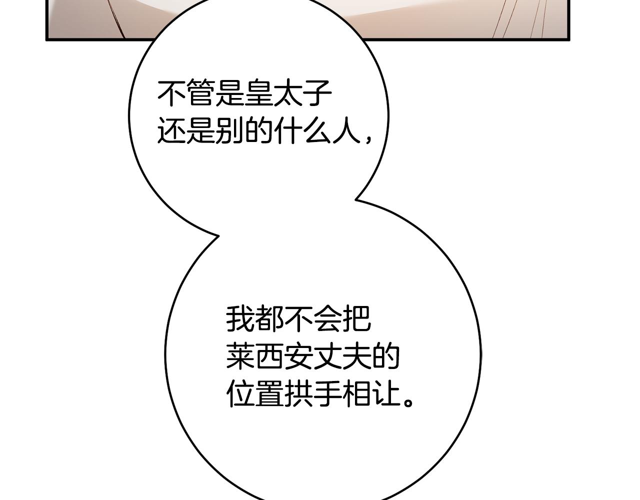 第29话 是夫君不是友军89
