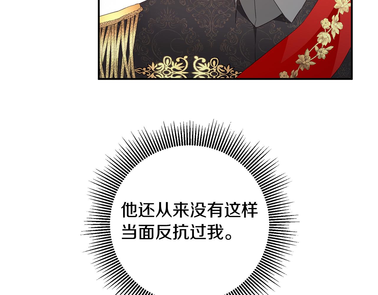 第16话 起了贪念6