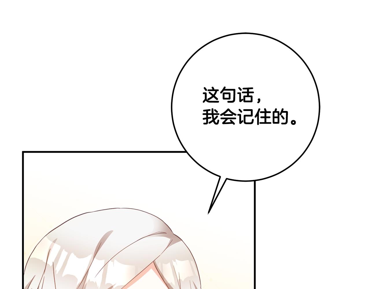 第16话 起了贪念52