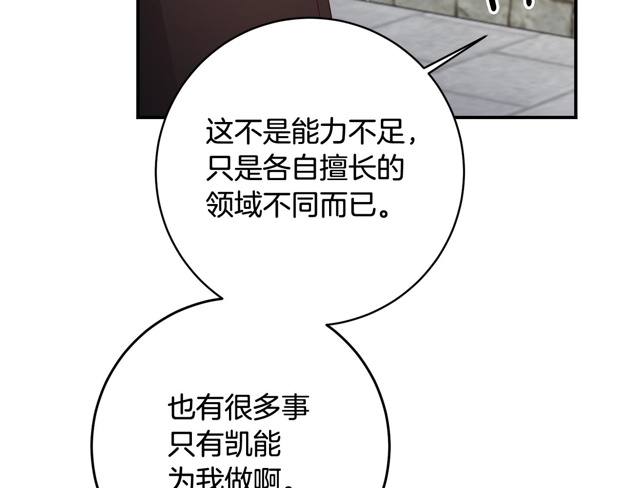 第58话 只有丈夫能做的事142