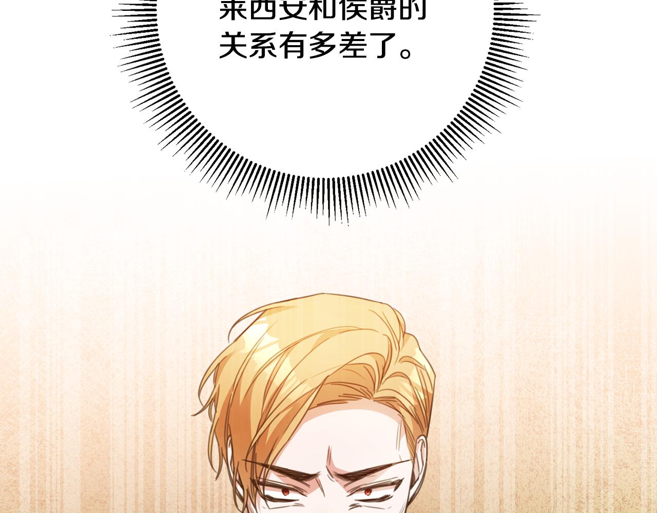 第49话 可疑的恋人82