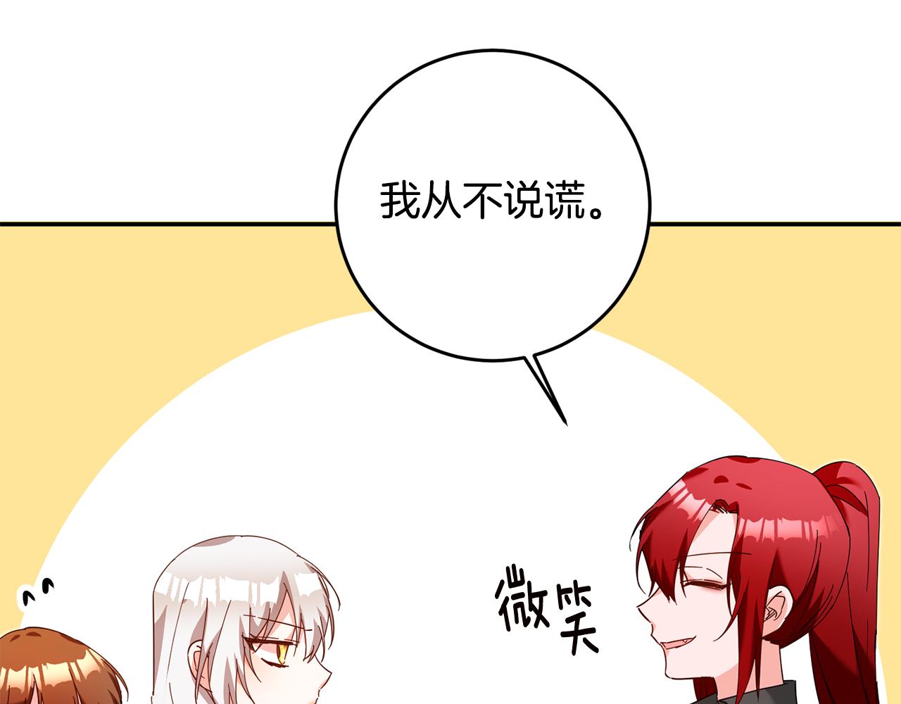 第11话 拒绝做朋友！149