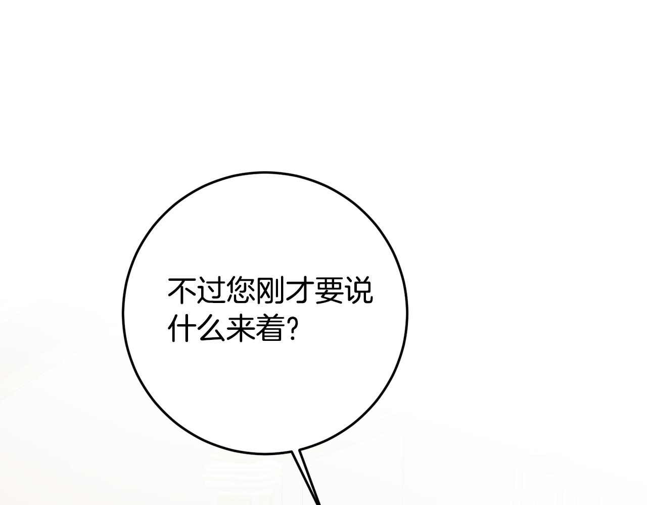 第15话 你竟敢顶撞我！110
