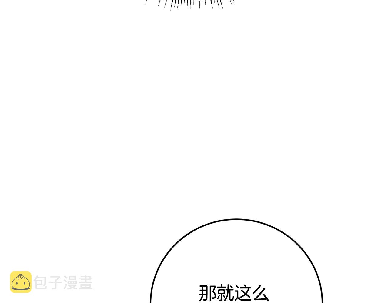 第8话 6个月後我们订婚！81