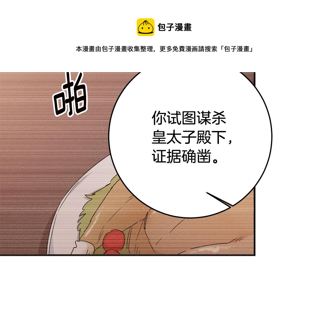 第74话 擅自审判53