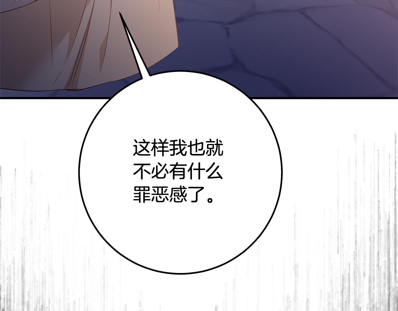 第79话 尘埃落定60