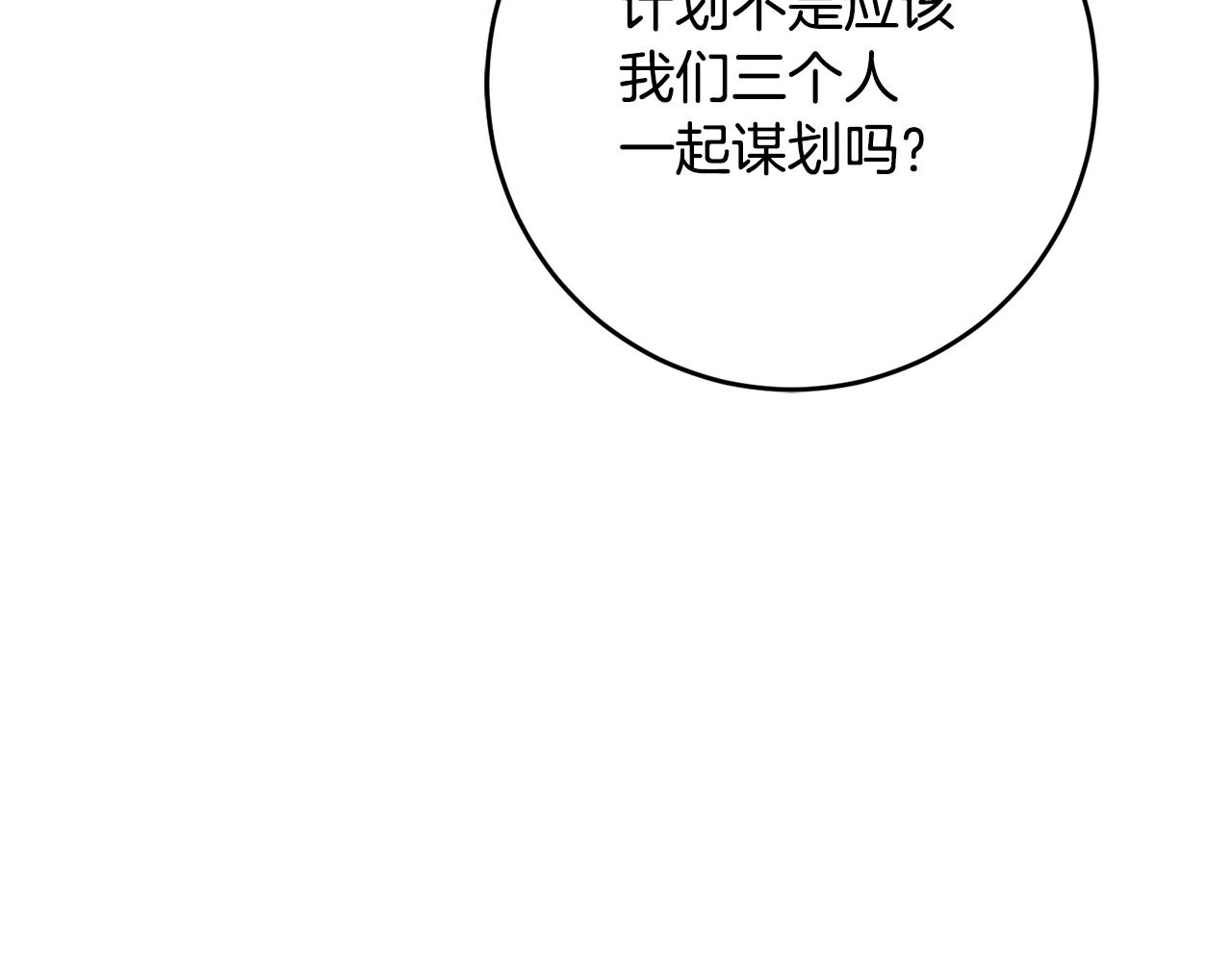 第41话 志同道合59