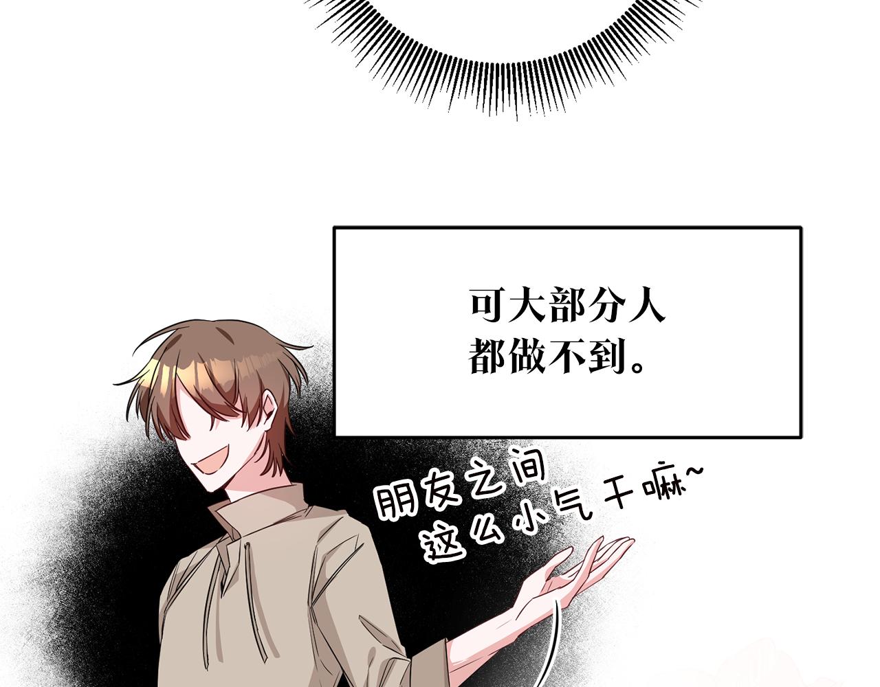 第60话 可疑的药草1