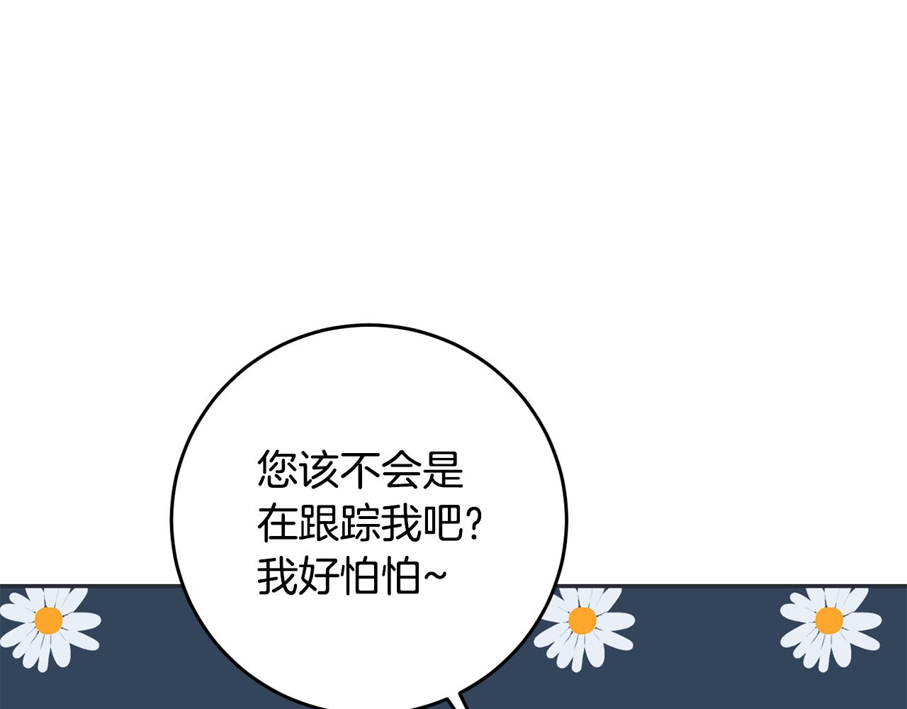 第9话 因爲我对你有兴趣149