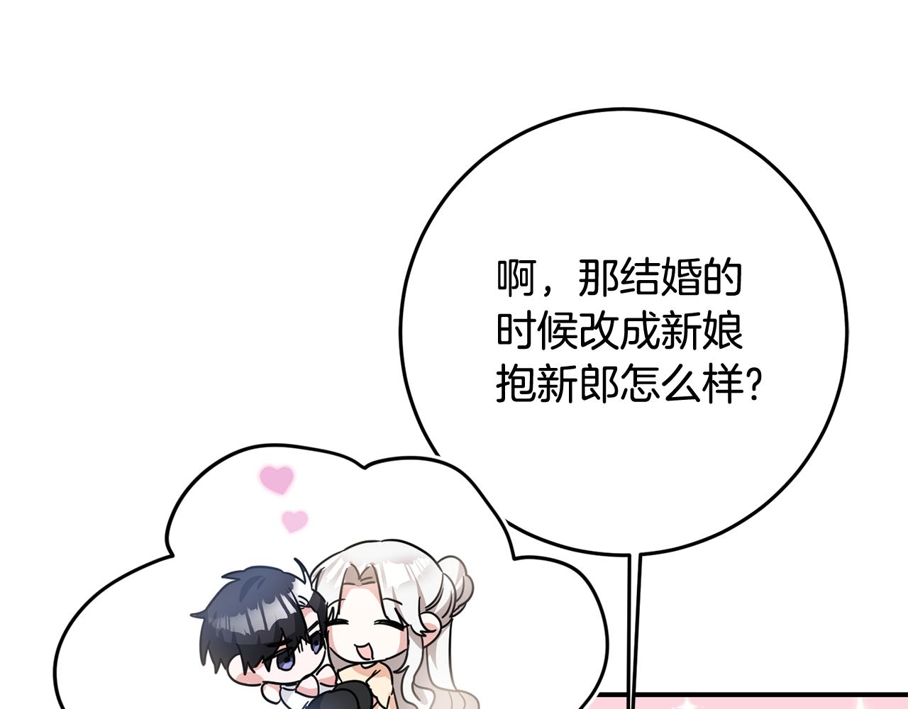 第61话 请吻我140