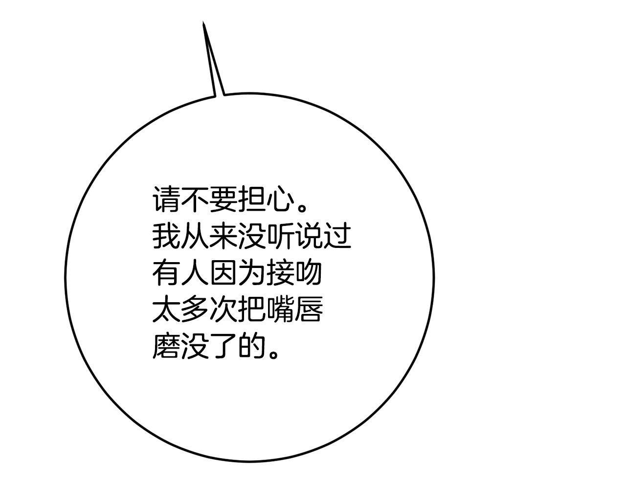 第55话 互换情报67
